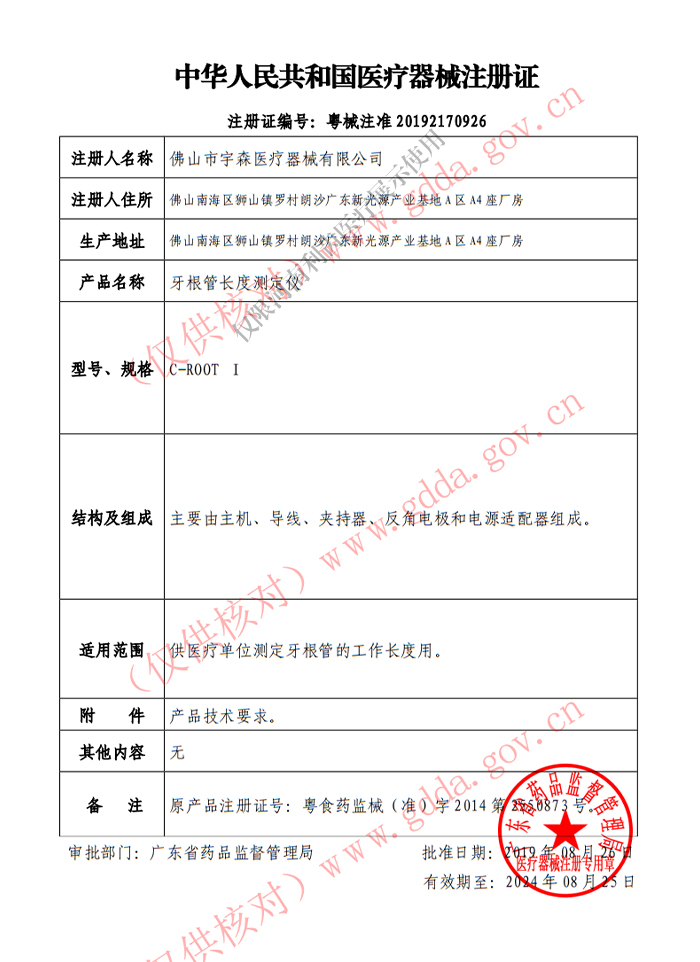 C-ROOT-1 水印 .jpg